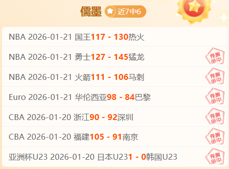 三天连战告,防守传奇遭,遇客场滑铁,OD,OD,OD体育官网,OD官网,OD体育下载