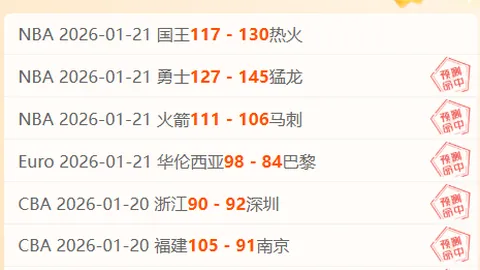 三天连战告捷，14胜11负！防守传奇遭遇客场滑铁卢，噩梦之旅开启！